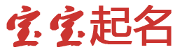 准格尔旗新闻网起名网